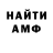 АМФЕТАМИН Premium Atomin