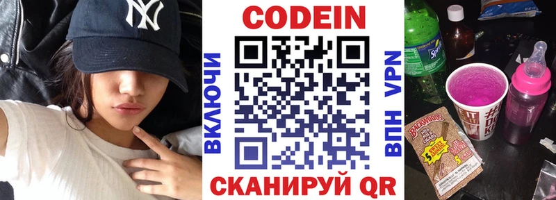 Кодеиновый сироп Lean Purple Drank  Котельнич 