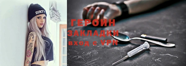 героин Белоозёрский