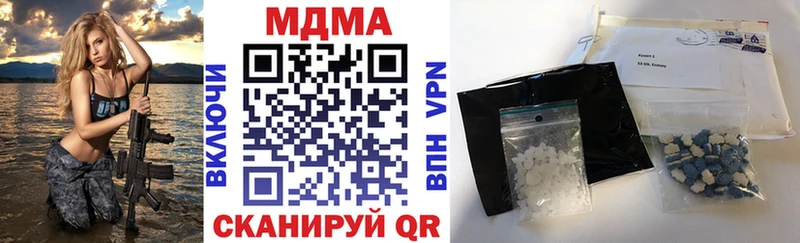 где найти наркотики  Котельнич  МДМА VHQ 