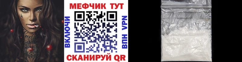 Мефедрон mephedrone  цена наркотик  Котельнич 