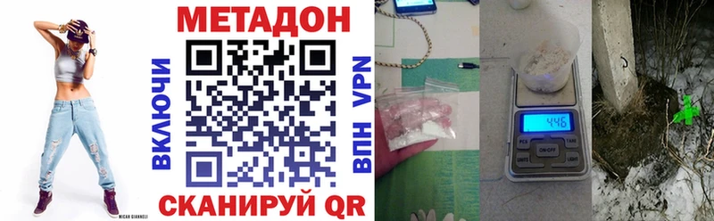 Метадон methadone  Котельнич 